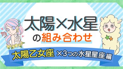 太陽水星同星座|【太陽星座 水星星座】組み合わせを徹底解説！適職。